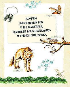 A Big Gift for a Boy. An Encyclopedia for Real Boys