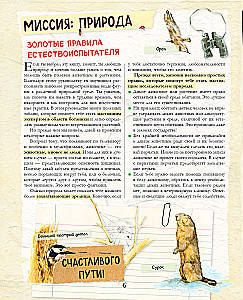 A Big Gift for a Boy. An Encyclopedia for Real Boys