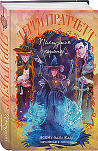 The Shepherd's Crown