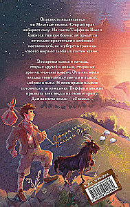 The Shepherd's Crown