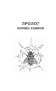 The Shepherd's Crown