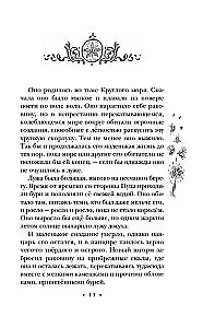 The Shepherd's Crown