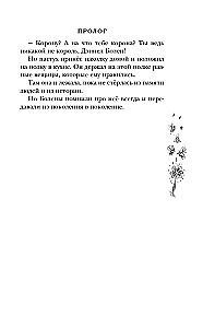 The Shepherd's Crown