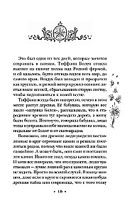 The Shepherd's Crown