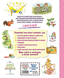 A Big Gift for a Girl. An Encyclopedia for Real Girls