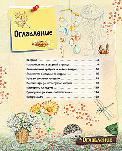 A Big Gift for a Girl. An Encyclopedia for Real Girls