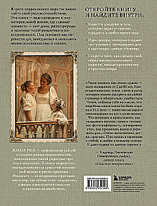 Seasons of Tenderness. Secrets of a Happy Lifestyle, Recipes for the Soul, and Home Decor