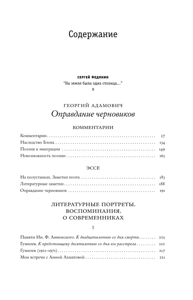 Rechtfertigung der Entwürfe