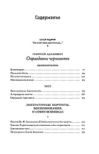 Rechtfertigung der Entwürfe