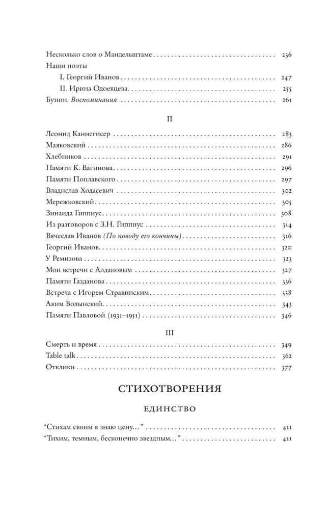 Rechtfertigung der Entwürfe