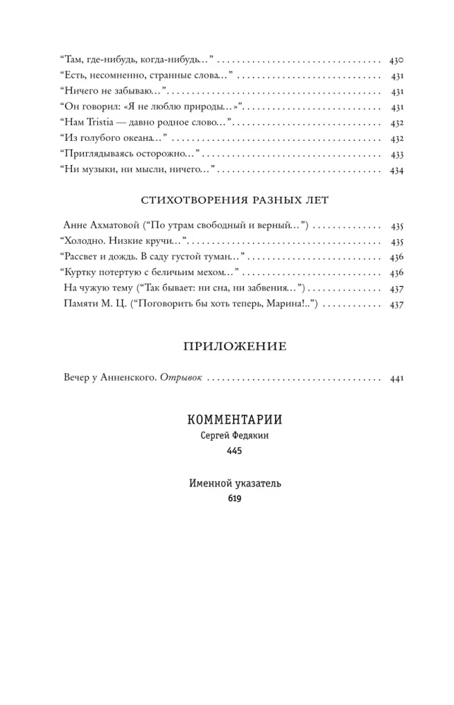 Rechtfertigung der Entwürfe