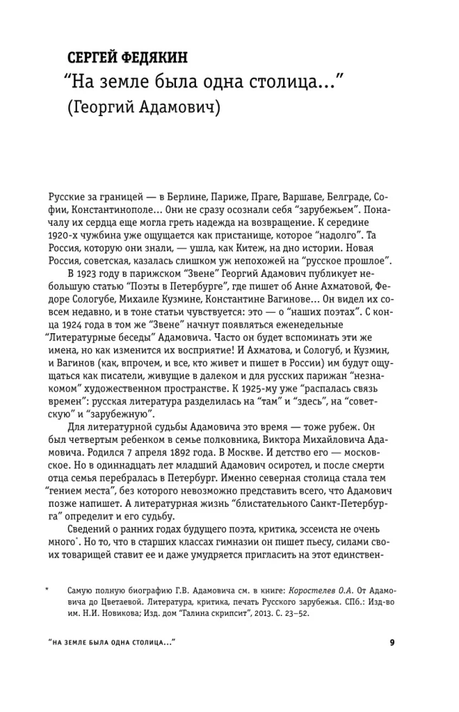 Rechtfertigung der Entwürfe