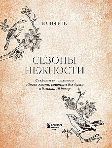 Seasons of Tenderness. Secrets of a Happy Lifestyle, Recipes for the Soul, and Home Decor