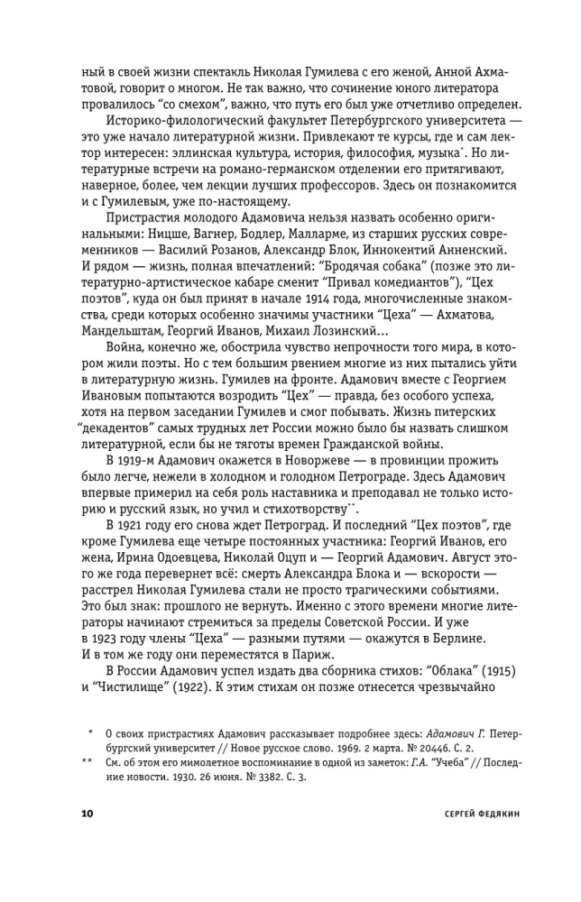 Rechtfertigung der Entwürfe