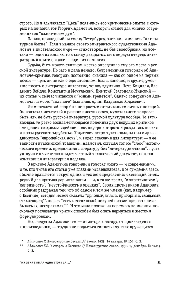 Rechtfertigung der Entwürfe