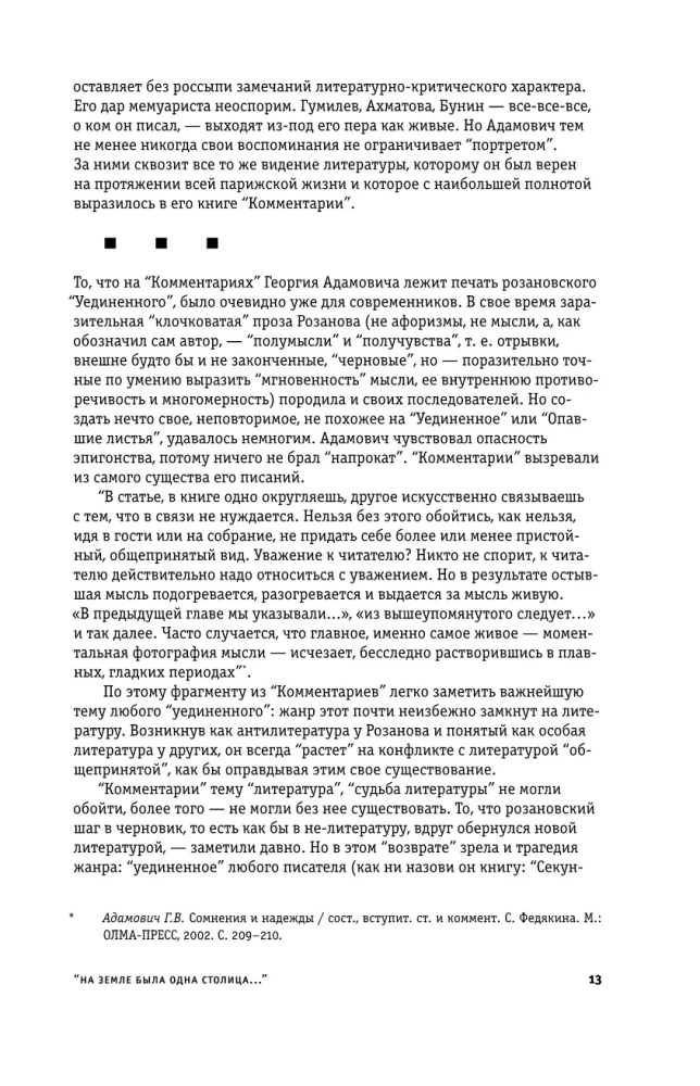 Rechtfertigung der Entwürfe