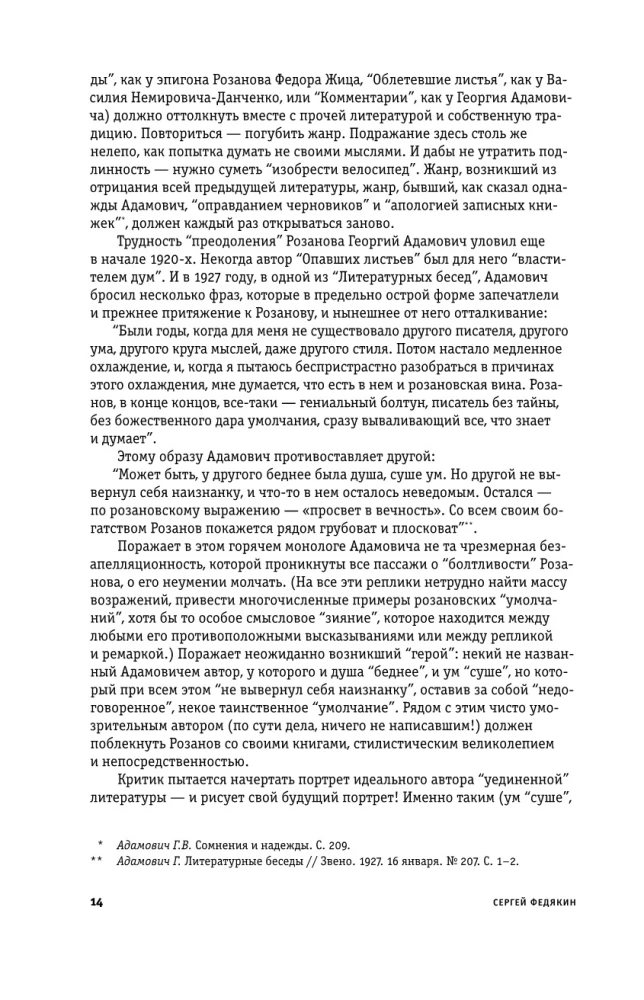 Rechtfertigung der Entwürfe