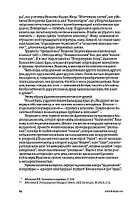 Rechtfertigung der Entwürfe