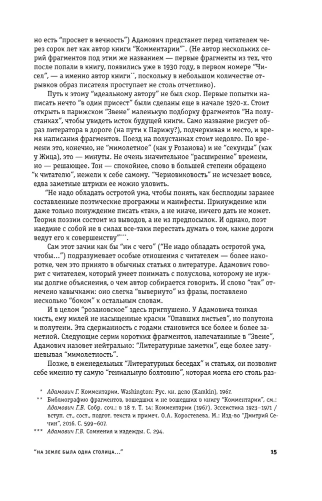 Rechtfertigung der Entwürfe