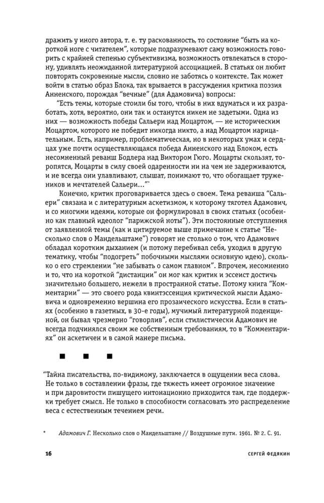 Rechtfertigung der Entwürfe