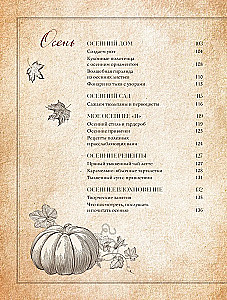 Seasons of Tenderness. Secrets of a Happy Lifestyle, Recipes for the Soul, and Home Decor