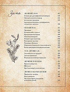 Seasons of Tenderness. Secrets of a Happy Lifestyle, Recipes for the Soul, and Home Decor