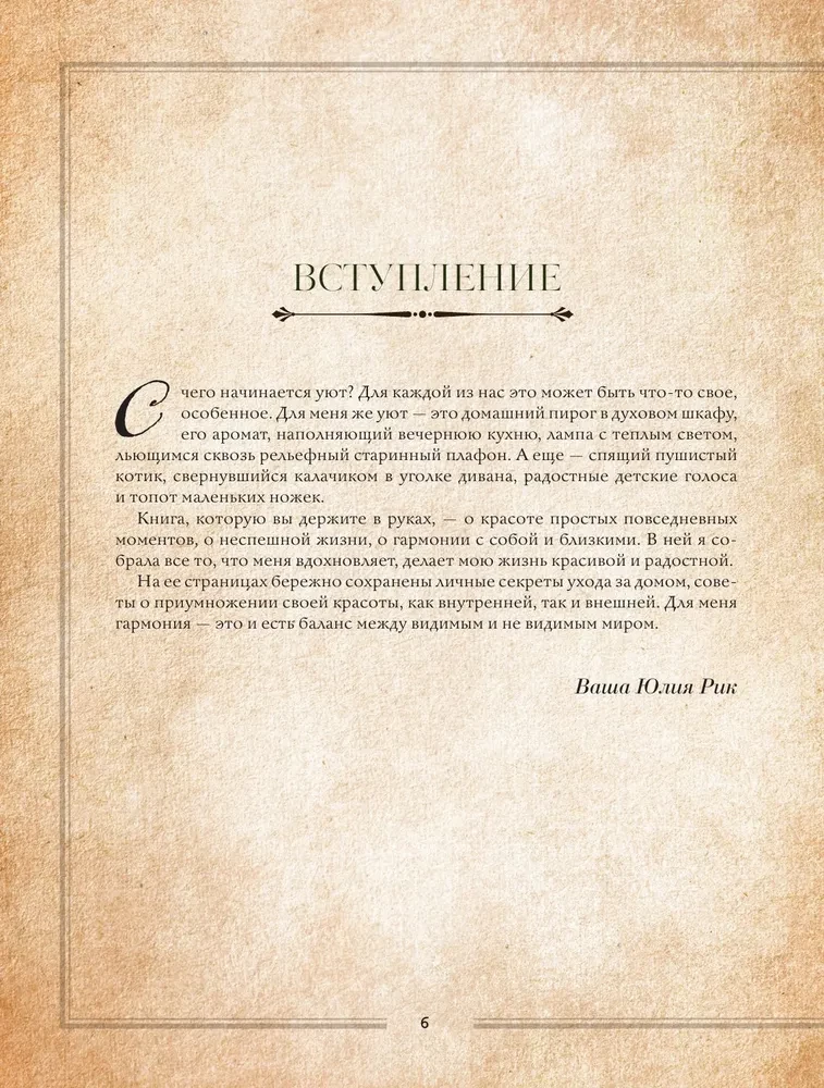 Seasons of Tenderness. Secrets of a Happy Lifestyle, Recipes for the Soul, and Home Decor