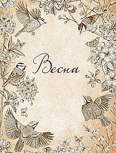 Seasons of Tenderness. Secrets of a Happy Lifestyle, Recipes for the Soul, and Home Decor