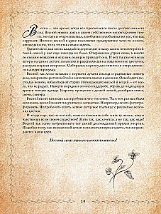 Seasons of Tenderness. Secrets of a Happy Lifestyle, Recipes for the Soul, and Home Decor