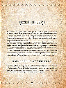 Seasons of Tenderness. Secrets of a Happy Lifestyle, Recipes for the Soul, and Home Decor