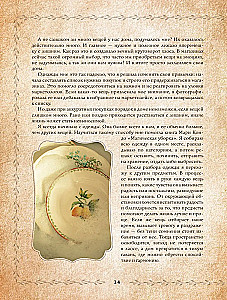 Seasons of Tenderness. Secrets of a Happy Lifestyle, Recipes for the Soul, and Home Decor