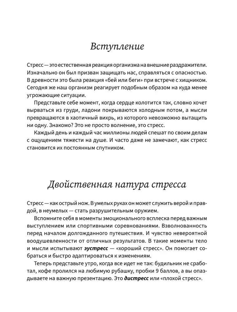 Stress Relief Writing and Coloring. Write and Draw When Anxious. According to Art Therapy Method