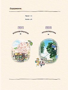 Pastaiga ar kaķīšiem pa burvīgo Seulu. Korejiešu krāsošana dvēselei