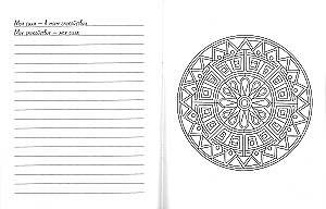 Stress Relief Writing and Coloring. Write and Draw When Anxious. According to Art Therapy Method