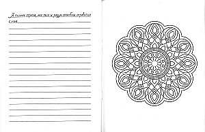 Stress Relief Writing and Coloring. Write and Draw When Anxious. According to Art Therapy Method