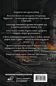 Burned Lands. Fallen