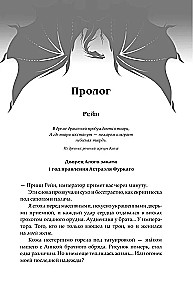 Burned Lands. Fallen