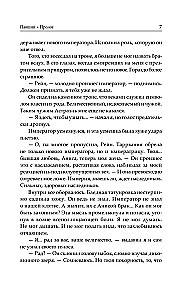 Burned Lands. Fallen