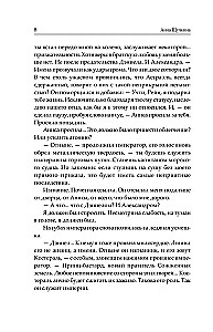 Burned Lands. Fallen