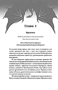 Burned Lands. Fallen