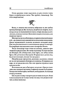 Burned Lands. Fallen