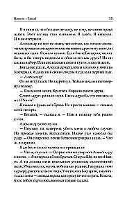 Burned Lands. Fallen