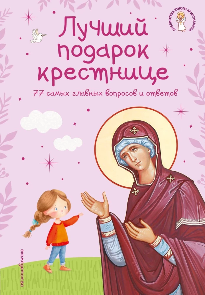 Labākais dāvanas krustmeitai. 77 vissvarīgākie jautājumi un atbildes