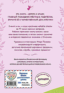 Labākais dāvanas krustmeitai. 77 vissvarīgākie jautājumi un atbildes