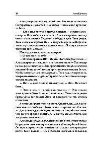 Burned Lands. Fallen