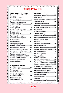 Labākais dāvanas krustmeitai. 77 vissvarīgākie jautājumi un atbildes