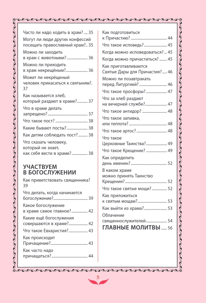 Labākais dāvanas krustmeitai. 77 vissvarīgākie jautājumi un atbildes