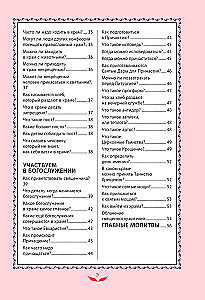Labākais dāvanas krustmeitai. 77 vissvarīgākie jautājumi un atbildes