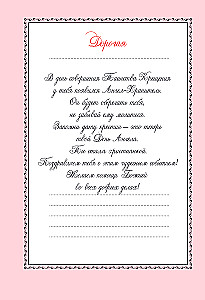 Labākais dāvanas krustmeitai. 77 vissvarīgākie jautājumi un atbildes