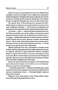 Burned Lands. Fallen